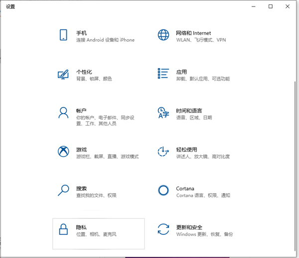 Win10筆記本電腦自帶的攝像頭怎么打開?
