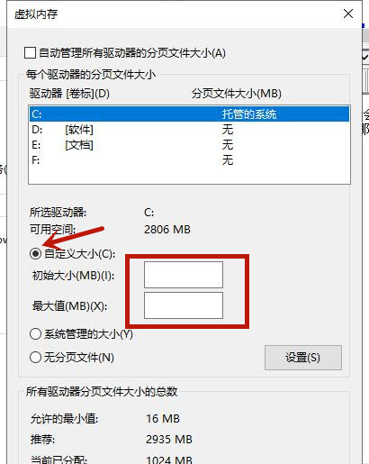 Win10的虛擬內存如何設置？