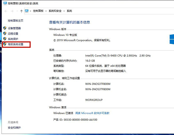 Win10的虛擬內存如何設置？