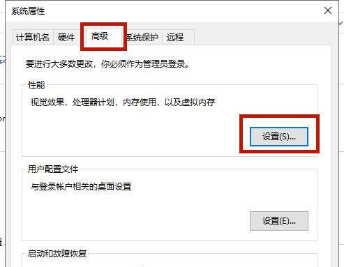 Win10的虛擬內存如何設置？