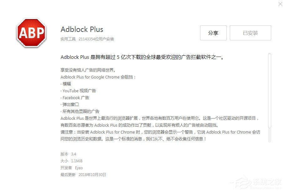 QQ瀏覽器如何攔截頁面廣告?QQ瀏覽器攔截頁面廣告的方法