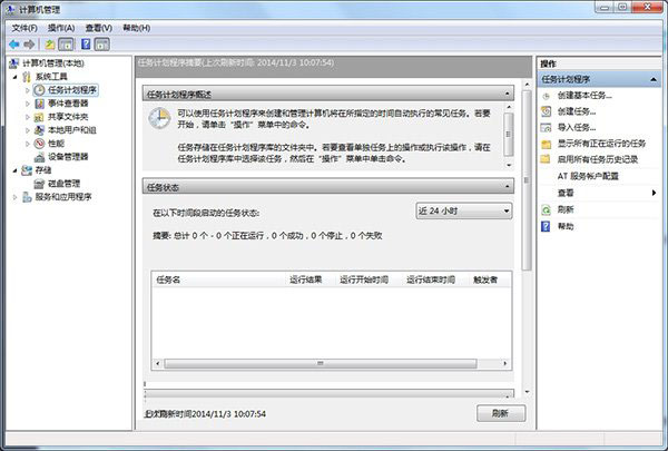 Win10如何定時(shí)關(guān)機(jī)？Win10定時(shí)關(guān)機(jī)三種設(shè)置方法(命令+任務(wù)計(jì)劃程序+軟件)