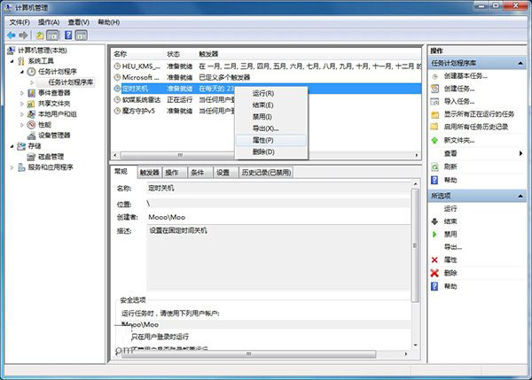 Win10如何定時(shí)關(guān)機(jī)？Win10定時(shí)關(guān)機(jī)三種設(shè)置方法(命令+任務(wù)計(jì)劃程序+軟件)