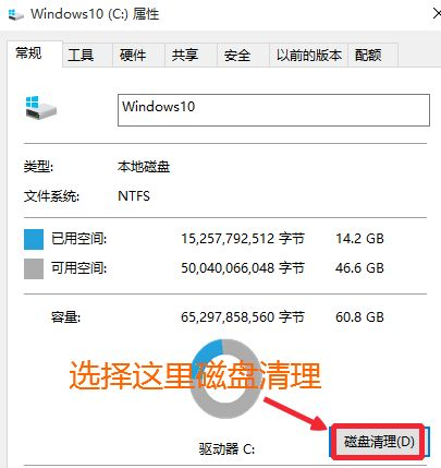 Win10升級(jí)系統(tǒng)之后怎么將舊系統(tǒng)刪除?