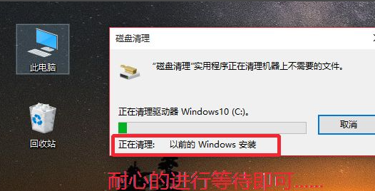 Win10升級(jí)系統(tǒng)之后怎么將舊系統(tǒng)刪除?