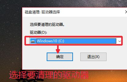 Win10升級(jí)系統(tǒng)之后怎么將舊系統(tǒng)刪除?