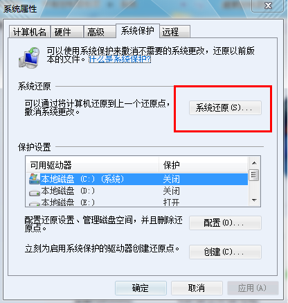 Win7安全模式下如何還原系統？