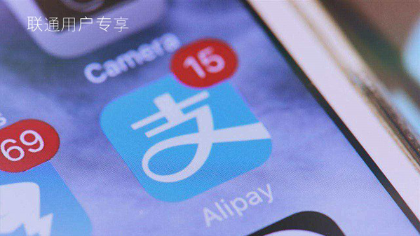 如何在支付寶中免費(fèi)領(lǐng)取聯(lián)通流量 支付寶中免費(fèi)領(lǐng)取聯(lián)通流量的教程