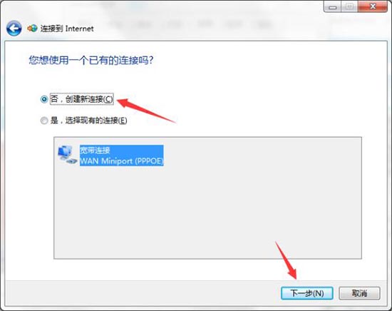 Win7無Internet訪問怎么解決?Win7無Internet訪問的解決方法