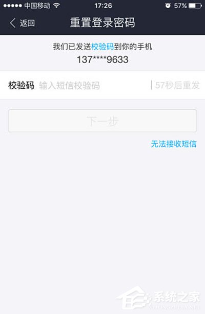 支付寶怎么找回密碼？支付寶找回密碼的方法
