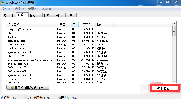 Win7無法關機一直顯示正在關機怎么解決？