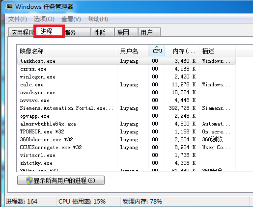 Win7無法關機一直顯示正在關機怎么解決？