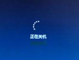Win7無法關機一直顯示正在關機怎么解決？