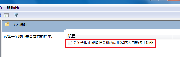 Win7無法關機一直顯示正在關機怎么解決？
