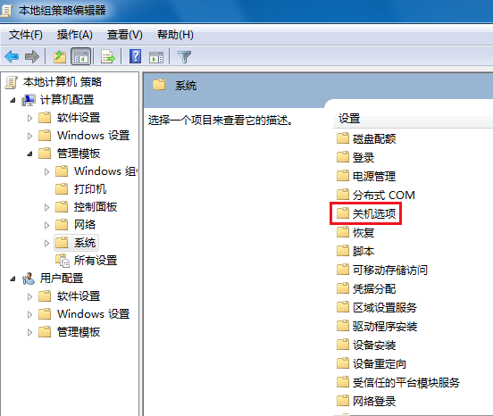 Win7無法關機一直顯示正在關機怎么解決？