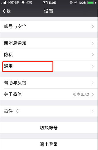 如何設(shè)置微信小視頻只在wifi狀態(tài)下播放