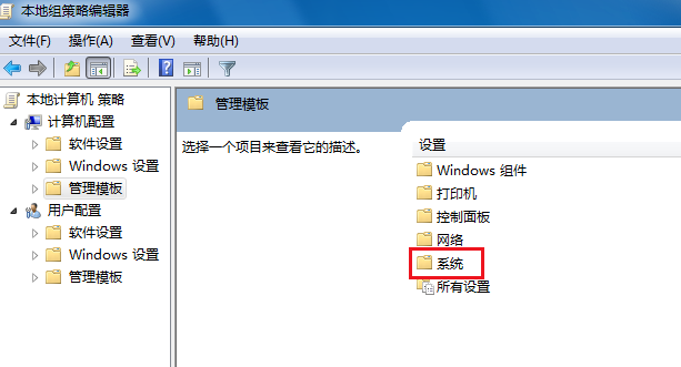 Win7無法關機一直顯示正在關機怎么解決？