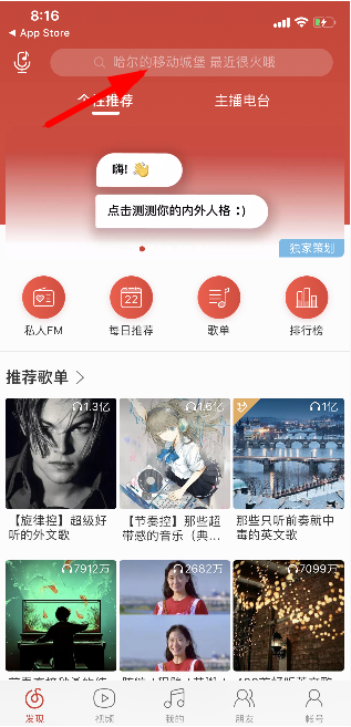 如何用網(wǎng)易云音樂(lè)測(cè)試內(nèi)外在人格？具體方法詳解