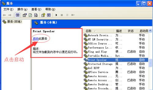 Win7無法打印提示W(wǎng)PS Office發(fā)現(xiàn)尚未安裝打印機(jī)怎么回事？