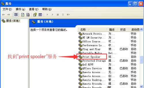 Win7無法打印提示W(wǎng)PS Office發(fā)現(xiàn)尚未安裝打印機(jī)怎么回事？