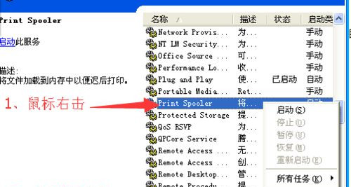 Win7無法打印提示W(wǎng)PS Office發(fā)現(xiàn)尚未安裝打印機(jī)怎么回事？
