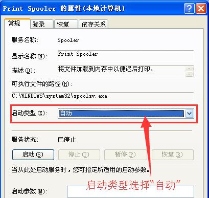 Win7無法打印提示W(wǎng)PS Office發(fā)現(xiàn)尚未安裝打印機(jī)怎么回事？