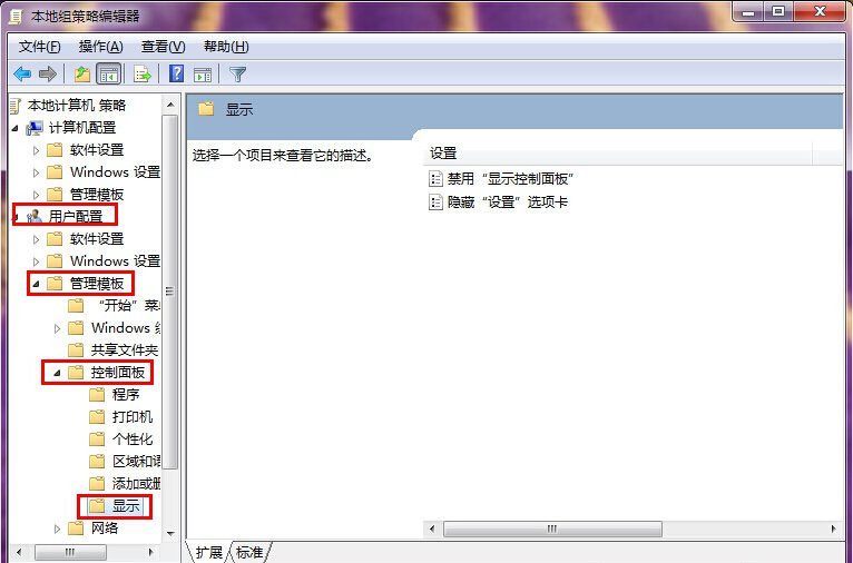 Win7控制面板無法訪問怎么辦？
