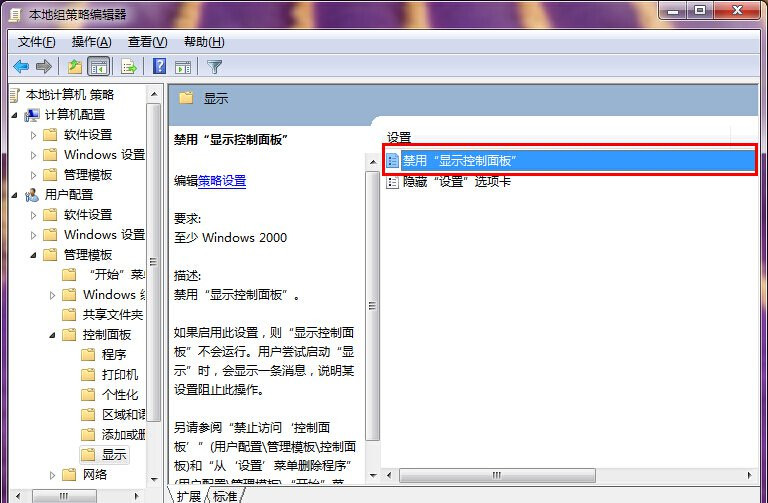 Win7控制面板無法訪問怎么辦？