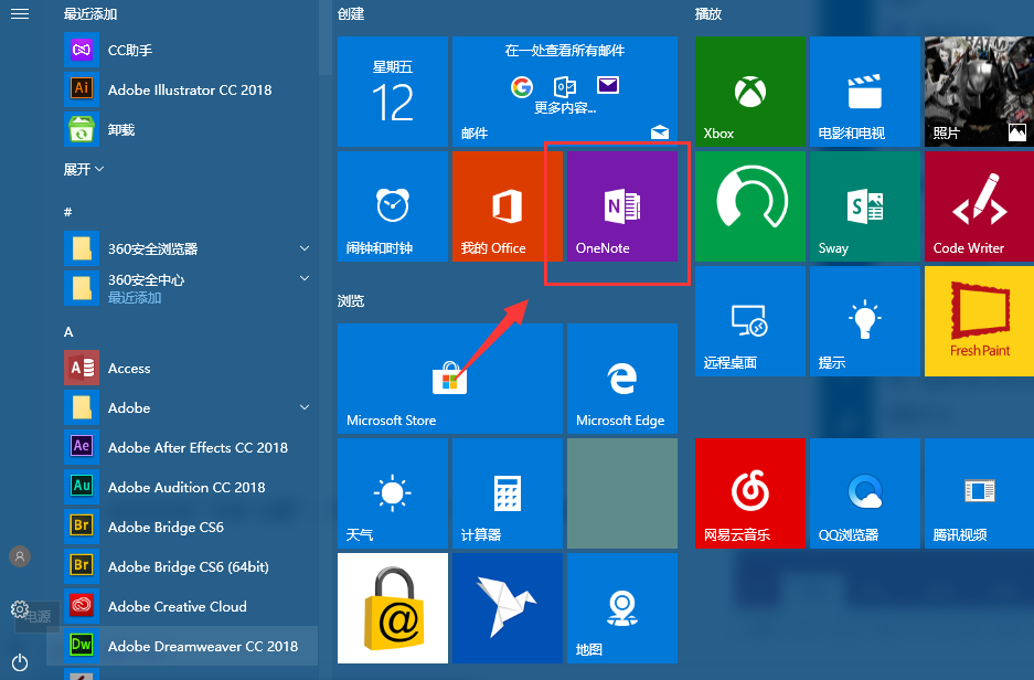 Win10系統(tǒng)下onenote如何同步?