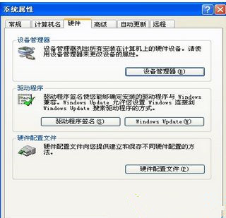 Win7怎么操作才能重裝和修復(fù)聲卡驅(qū)動?