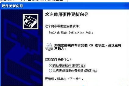 Win7怎么操作才能重裝和修復(fù)聲卡驅(qū)動?