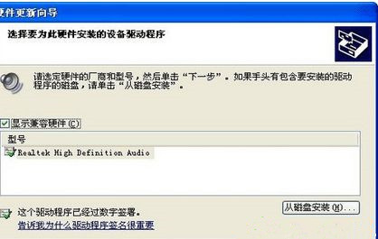 Win7怎么操作才能重裝和修復(fù)聲卡驅(qū)動?