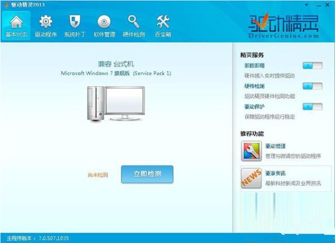 Win7怎么操作才能重裝和修復(fù)聲卡驅(qū)動?