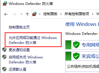 Win7防火墻怎么添加信任程序？
