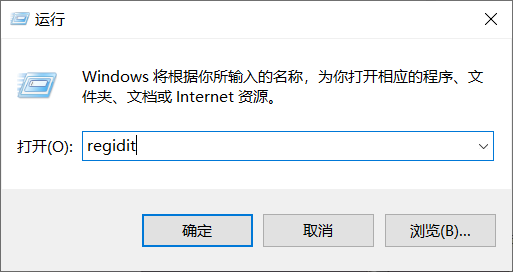 Win10電腦怎么通過(guò)修改注冊(cè)表更改軟件默認(rèn)安裝目錄？