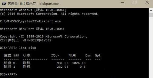 Win10無法安裝 提示磁盤布局不受uefi固件支持怎么辦?