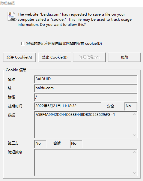Win10電腦一開機(jī)就顯示隱私警報(bào)怎么辦？