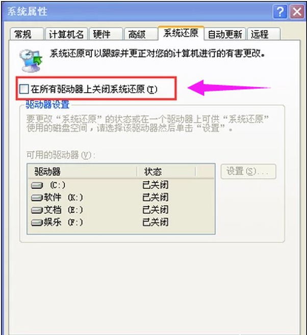 WinXP系統(tǒng)怎么怎么恢復系統(tǒng)還原?