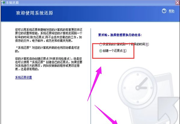 WinXP系統(tǒng)怎么怎么恢復系統(tǒng)還原?