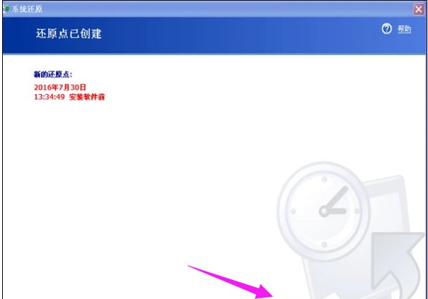 WinXP系統(tǒng)怎么怎么恢復系統(tǒng)還原?
