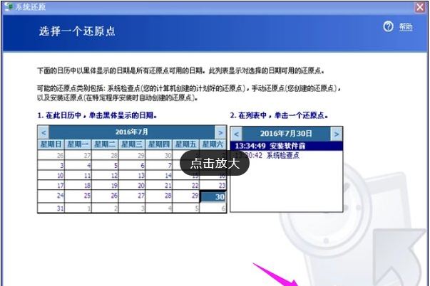 WinXP系統(tǒng)怎么怎么恢復系統(tǒng)還原?