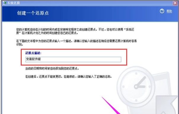 WinXP系統(tǒng)怎么怎么恢復系統(tǒng)還原?