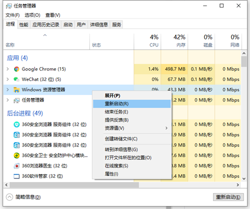 Win10電腦復(fù)制粘貼不能用怎么辦？