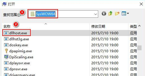 Win10系統com surrogate已停止工作怎么解決?