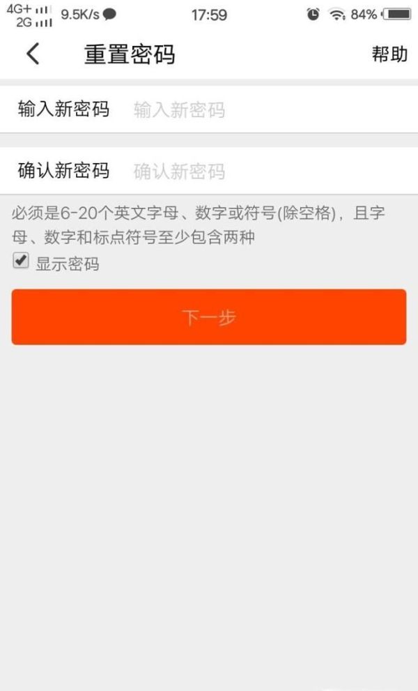 怎樣找回淘寶賬戶密碼,淘寶怎么找回賬戶密碼