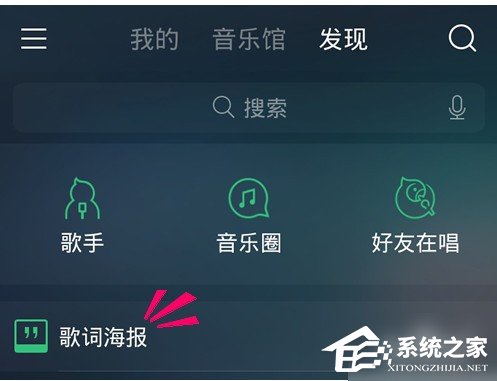 QQ音樂如何制作歌詞海報(bào)？QQ音樂制作歌詞海報(bào)的方法