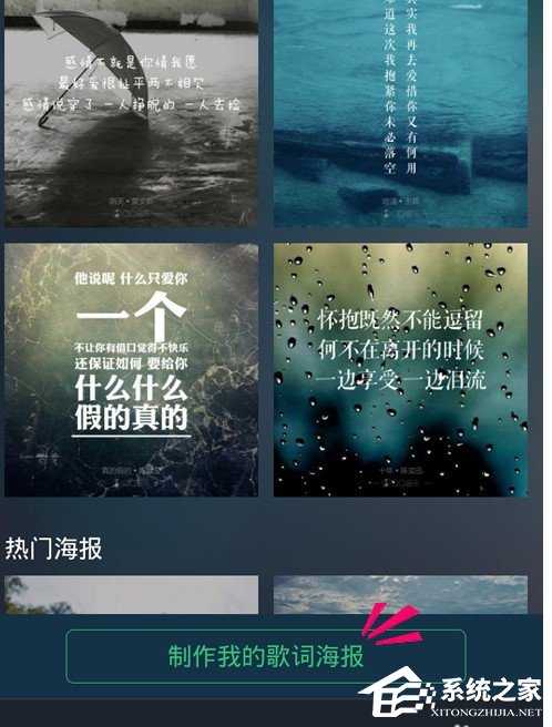 QQ音樂如何制作歌詞海報(bào)？QQ音樂制作歌詞海報(bào)的方法