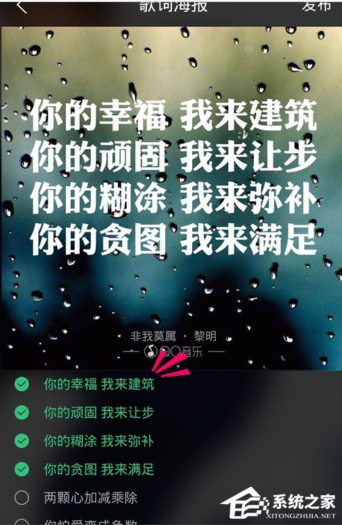 QQ音樂如何制作歌詞海報(bào)？QQ音樂制作歌詞海報(bào)的方法