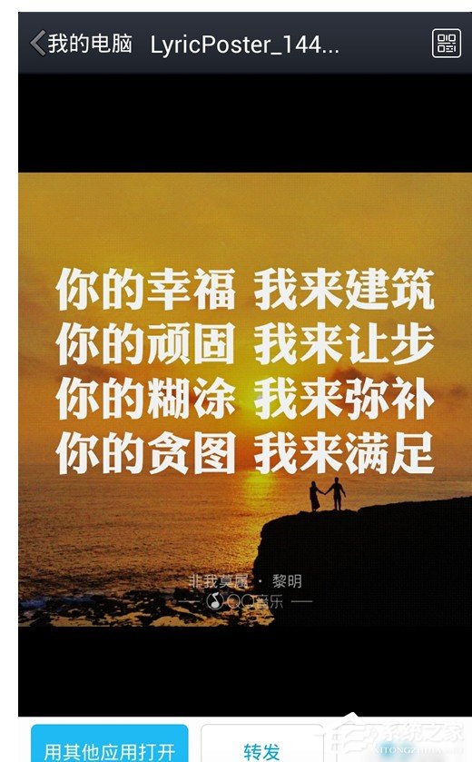 QQ音樂如何制作歌詞海報(bào)？QQ音樂制作歌詞海報(bào)的方法