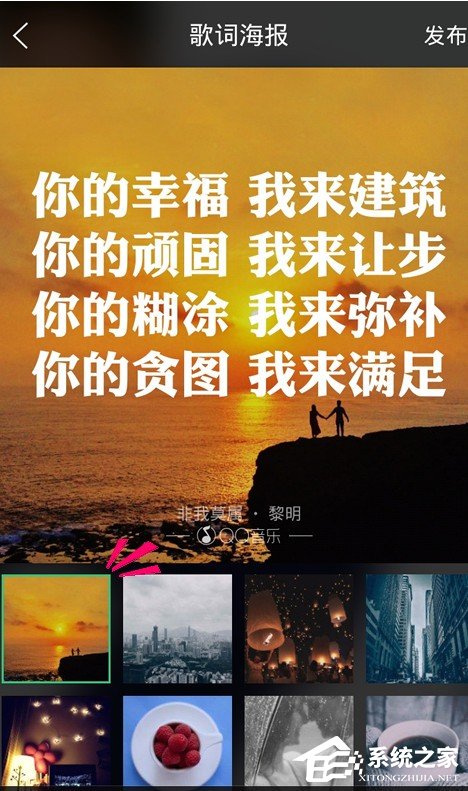 QQ音樂如何制作歌詞海報(bào)？QQ音樂制作歌詞海報(bào)的方法